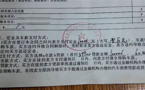 男子16万买新车交付时却变展车 4S店：在库车辆 不存在违约