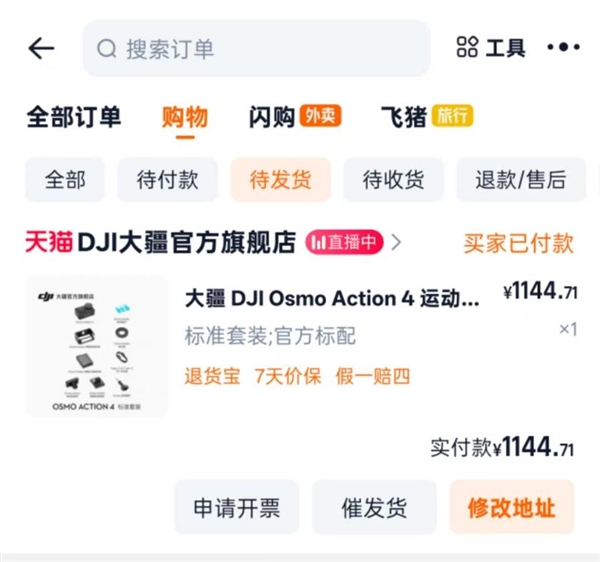 “双十一”大疆部分产品降价超千元引争议 客服：支持退货及保价服务