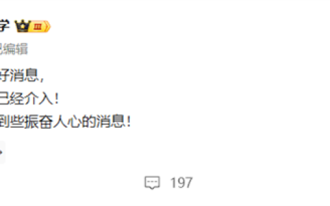 博主起诉闲鱼维权后续：买家账号已永封 平台将调整退款策略