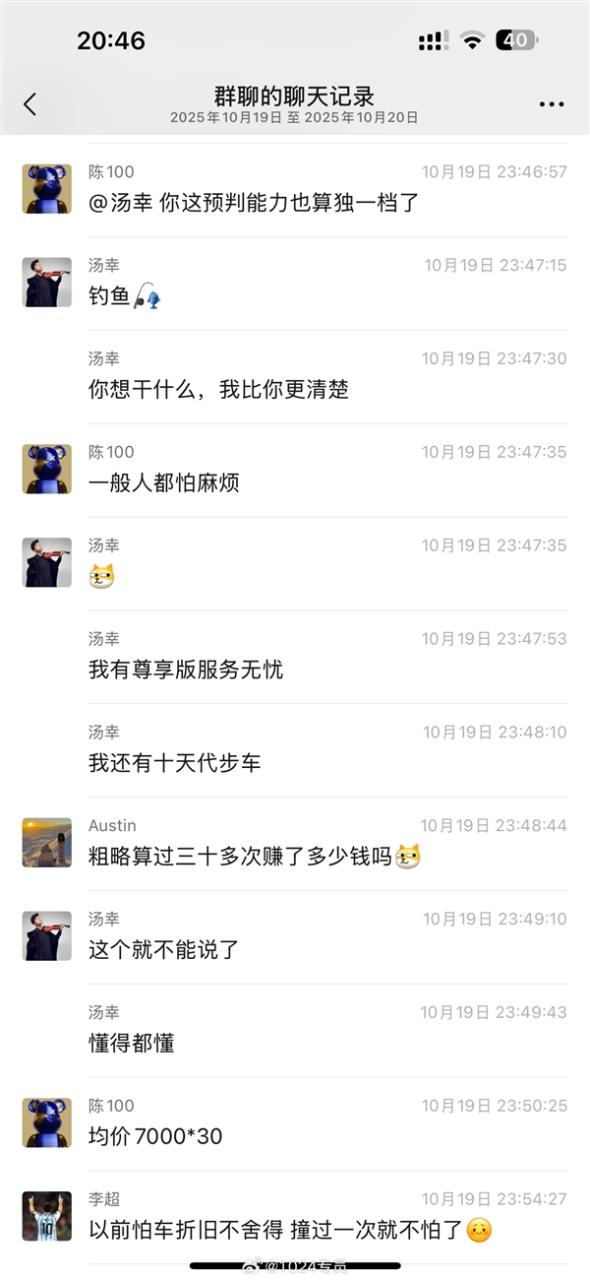 网友自曝每年撞车十几次 都是对方全责