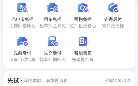 芝麻信用上线新品牌“芝麻800” 打造全新信用生活解决方案