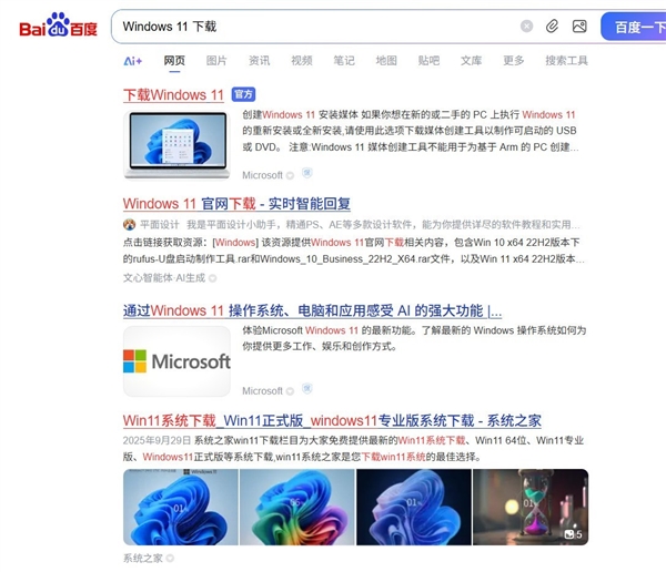 如何本地直升Windows 11 25H2：两种方法超级简单