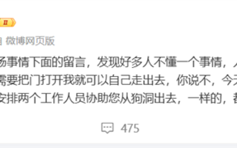 盲人脱口秀演员谈深圳机场被吐槽：人需要尊严