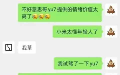极氪销售称买YU7是买命 区域负责人：涉事人员已被开除