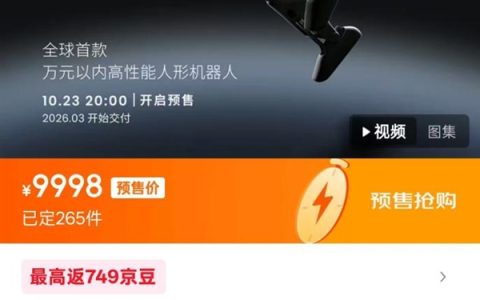 全球首款万元内人形机器人上架京东 创始人回应：就不该那么贵