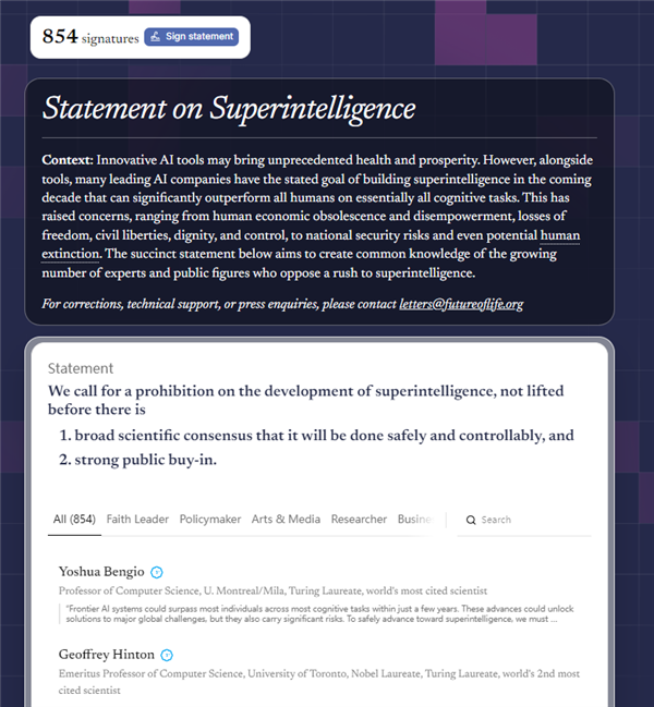超800名科技领袖联合呼吁：停止研发超级智能 可能导致人类灭绝