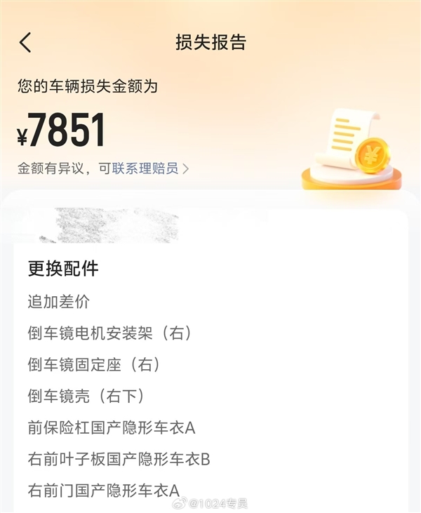 网友自曝每年撞车十几次 都是对方全责