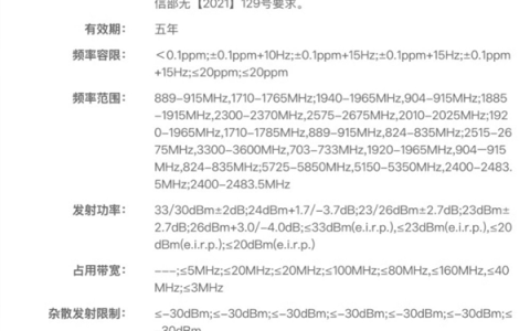 REDMI Turbo 5入网：全球首发天玑8500