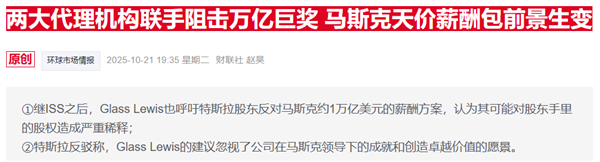 特斯拉董事长再喊“狼来了”：称公司正备战“无马斯克”时代