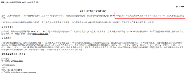 知乎就崩了热搜第一！CTO岗位仍空缺 三大核心业务全线下跌