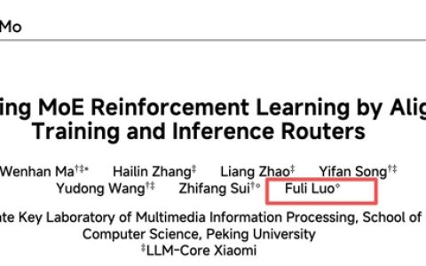 小米AI新论文！雷军曾用千万年薪要挖的DeepSeek天才少女署名