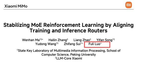 小米AI新论文！雷军曾用千万年薪要挖的DeepSeek天才少女署名