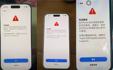 紧急通知：苹果服务器崩了！iPhone用户暂时切勿抹除还原
