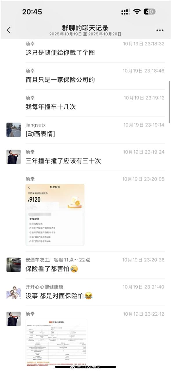 网友自曝每年撞车十几次 都是对方全责