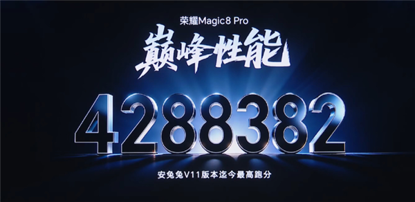 荣耀方飞：荣耀Magic8就是最爆标准版 Pro版具备Max版实力