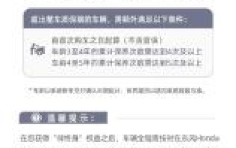 东风本田推“伴终身”动力总成终身质保产品 限首任非营运车主