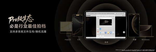 价格真香了！最强安卓旗舰平板荣耀MagicPad3 Pro首销优惠价3799元起