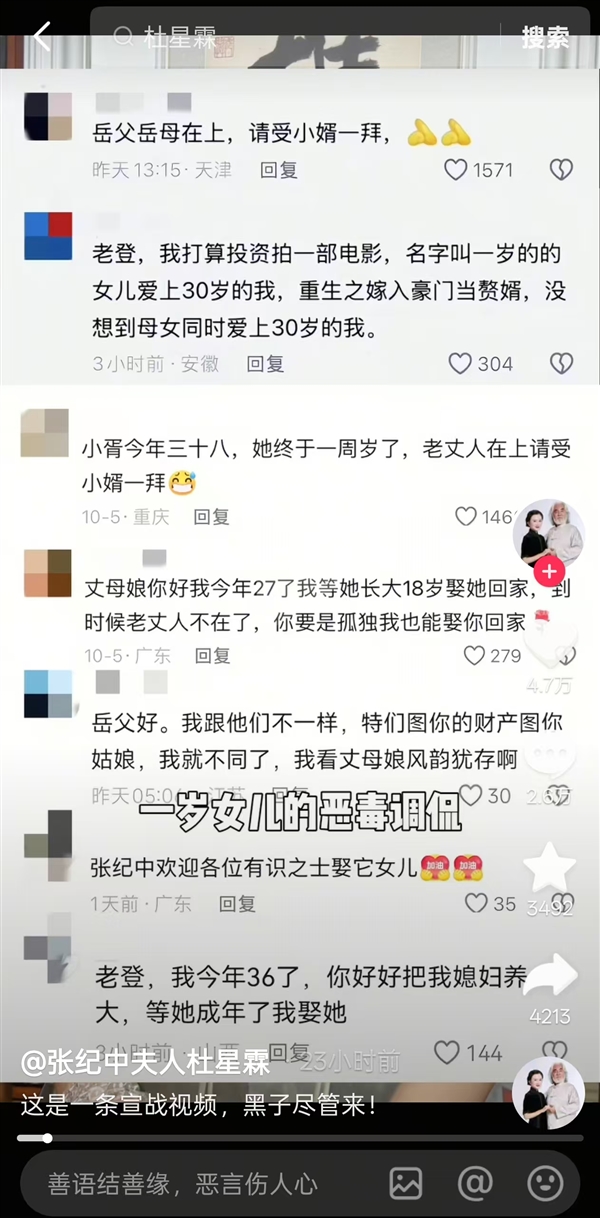 74岁张纪中为1岁女儿庆生遭网友围攻 妻子回应：来一个骂一个