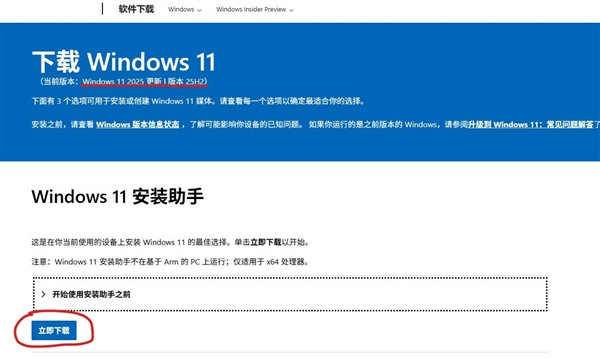 如何本地直升Windows 11 25H2：两种方法超级简单