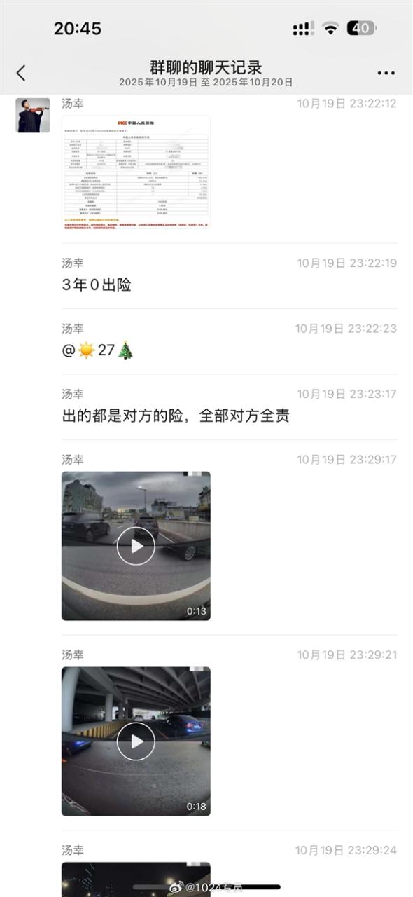 网友自曝每年撞车十几次 都是对方全责