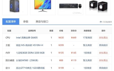 1500元也能攒台不错的主机