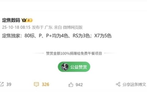 华为Mate 80系列前瞻：首发麒麟9030 史上最强Mate