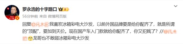 罗永浩锐评宝马、奔驰、奥迪：德国三傻 丑得出奇