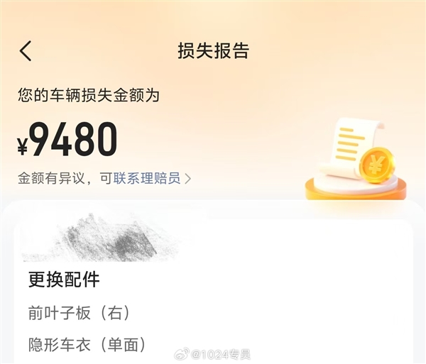 网友自曝每年撞车十几次 都是对方全责