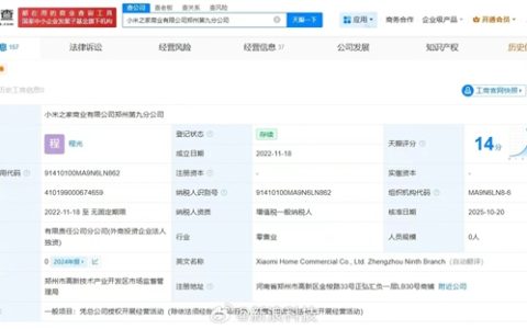 因泄密等问题被辞退 王腾卸任小米关联公司职务