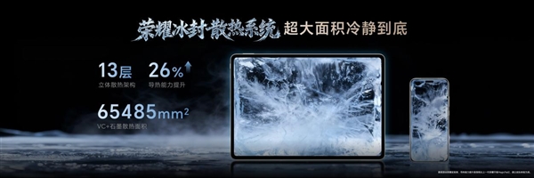 价格真香了！最强安卓旗舰平板荣耀MagicPad3 Pro首销优惠价3799元起