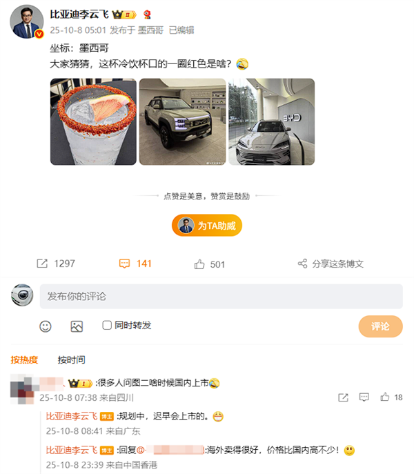 李云飞：比亚迪SHARK皮卡迟早在国内上市 已在规划中