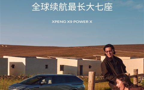 小鹏X9增程版官宣！63.3电+60L大油箱 综合续航1602km