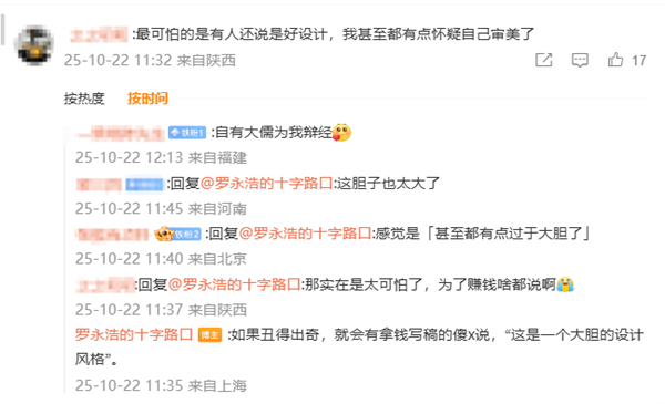 罗永浩锐评宝马、奔驰、奥迪：德国三傻 丑得出奇