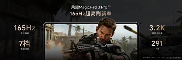 价格真香了！最强安卓旗舰平板荣耀MagicPad3 Pro首销优惠价3799元起
