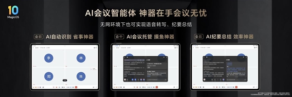 价格真香了！最强安卓旗舰平板荣耀MagicPad3 Pro首销优惠价3799元起