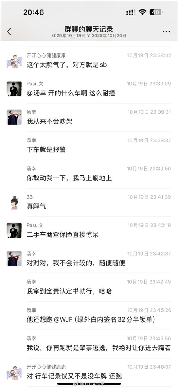 网友自曝每年撞车十几次 都是对方全责