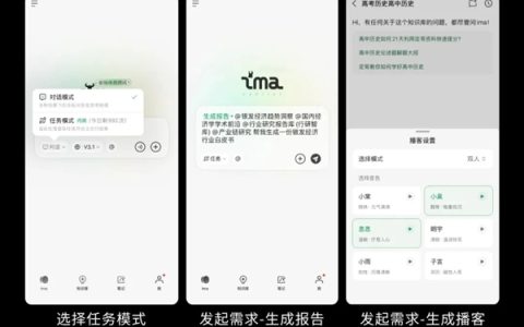 腾讯正式发布ima 2.0：一句话就能搜索上百万知识库 自动输出结果