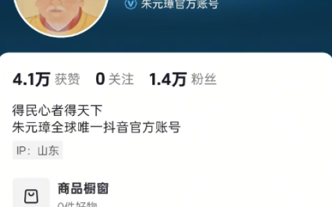 南京一公司认证“朱元璋官方账号” 头像为本人自画像