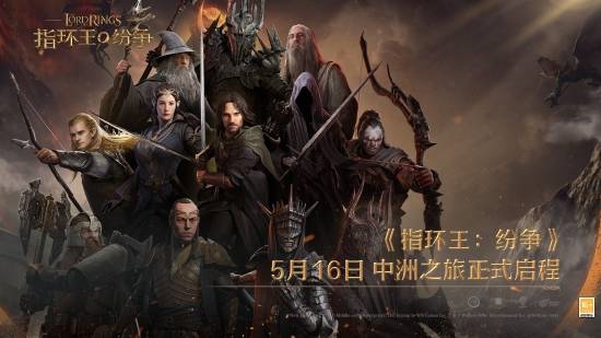 网易《指环王：纷争》宣布停运！存活时间超一年