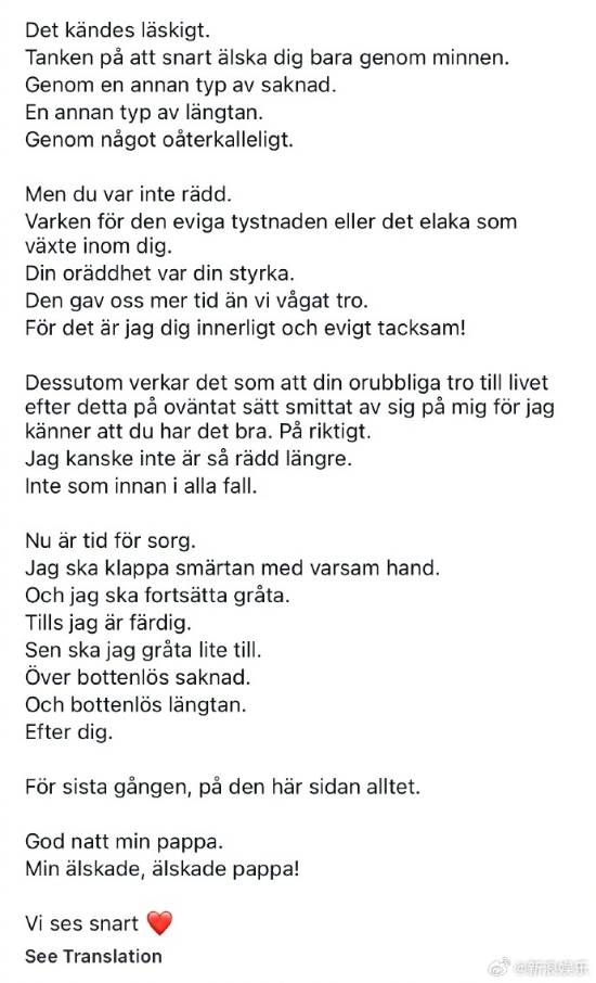 瑞典知名演员伯恩·安德森去世 曾被誉为“世界第一美少年”