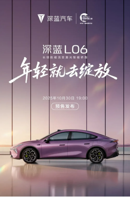 深蓝L06预售在即：超跑同款磁流变悬架！1000次/秒高频调节