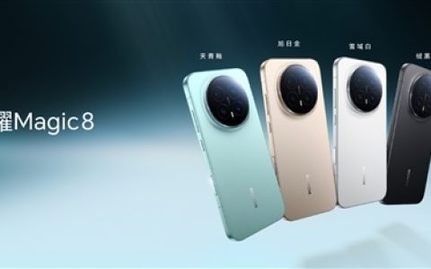 荣耀方飞：荣耀Magic8就是最爆标准版 Pro版具备Max版实力