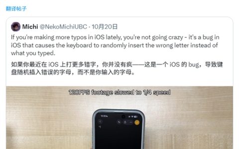 用户吐槽iOS 26输入法Bug：空格键偶尔失灵 打字精度明显下降