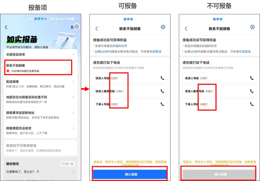 饿了么：多地试点推广取消骑手超时扣款 改扣服务分