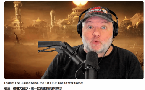 《战神》之父盛赞《楼兰：诅咒之沙》：这是真正的战神！