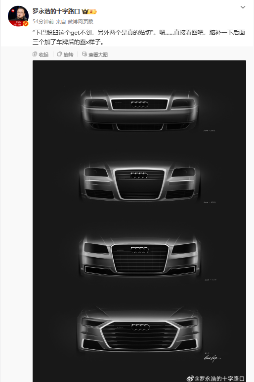 罗永浩锐评宝马、奔驰、奥迪：德国三傻 丑得出奇