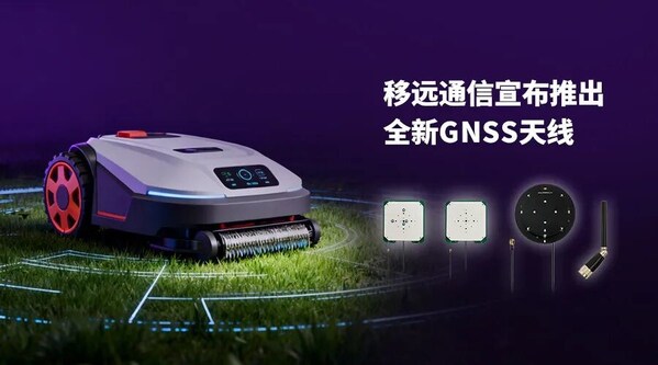 移远GNSS天线新品来袭：一站式方案，赋能精准定位
