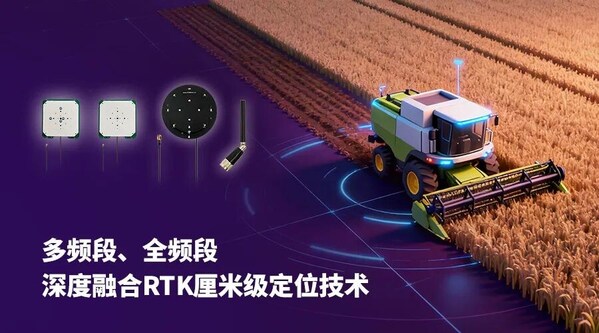 移远GNSS天线新品来袭：一站式方案，赋能精准定位