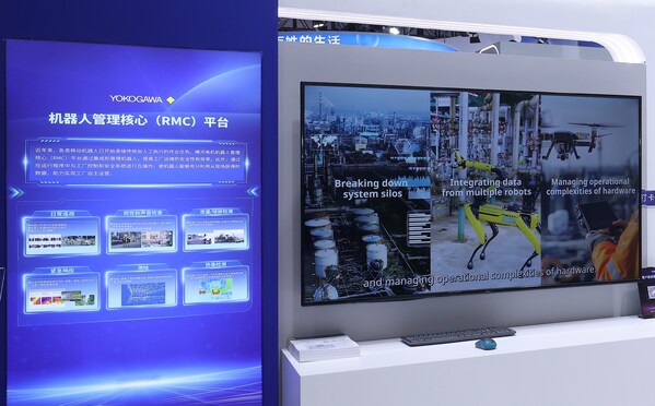 横河电机亮相第四届全球数字贸易博览会：以技术创新与生态协作引领工业可持续未来