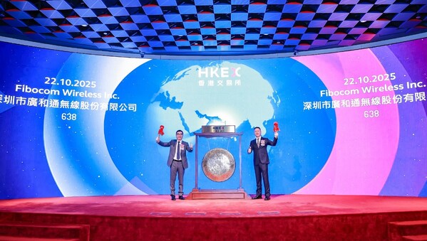 广和通（0638.HK）登陆香港交易所主板，成首家"A+H"上市的无线通信模组企业